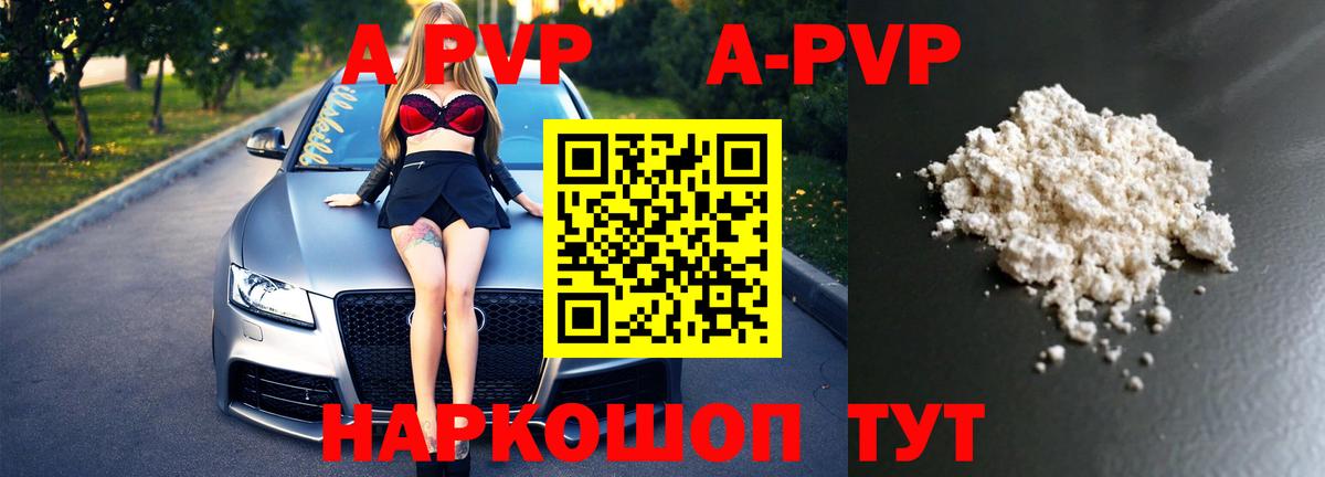 Alpha-PVP Crystall Нарткала
