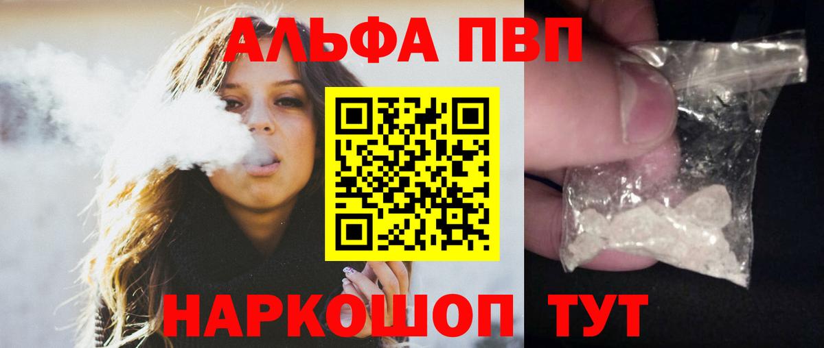 Нарткала  Alpha-PVP мука  A PVP крисы CK  Alpha PVP  Alfa_PVP мука  Вход с VPN 
