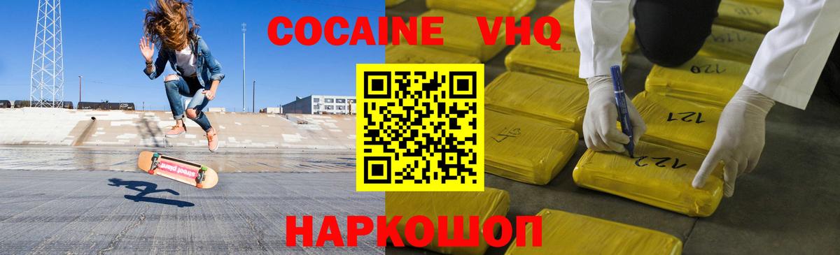 Cocaine 99% Нарткала