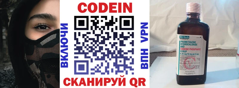 купить наркотики сайты  Нарткала  Codein напиток Lean (лин) 