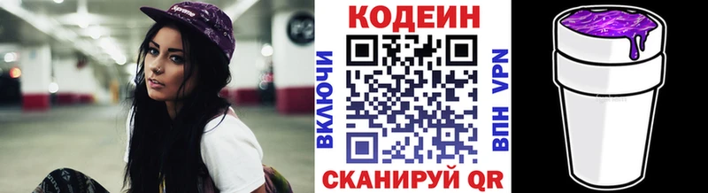 Кодеиновый сироп Lean напиток Lean (лин) Нарткала