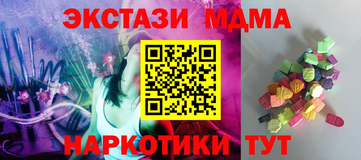 ЭКСТАЗИ XTC  ссылка на мегу ТОР  Нарткала  Вход с VPN  Экстази DUBAI  Ecstasy 