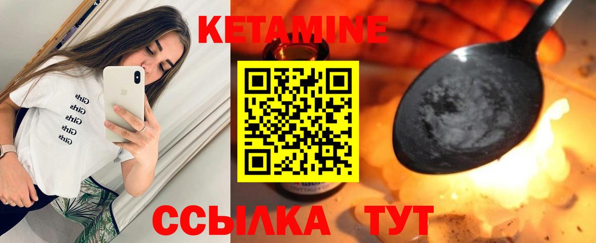 КЕТАМИН ketamine  Кетамин VHQ  Нарткала  Вход с VPN 