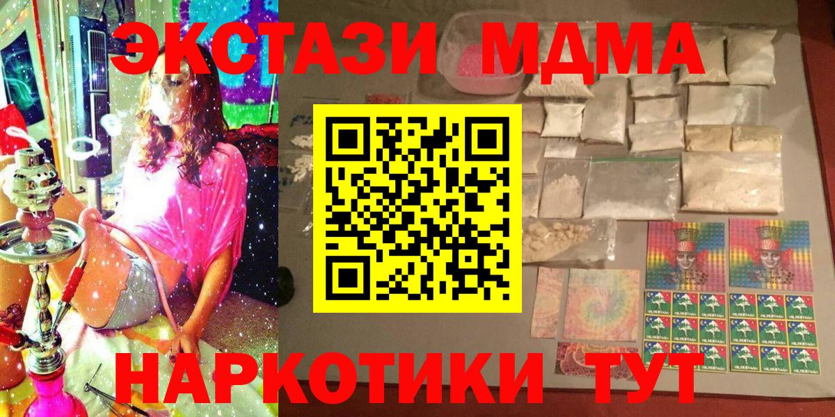 МДМА кристаллы  МДМА VHQ  Нарткала  Вход с VPN 