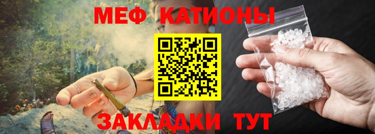 Мефедрон Нарткала
