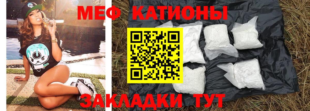 МЕФ мяу мяу  Вход с VPN  Нарткала  МЕФ  Меф VHQ  МЯУ-МЯУ 