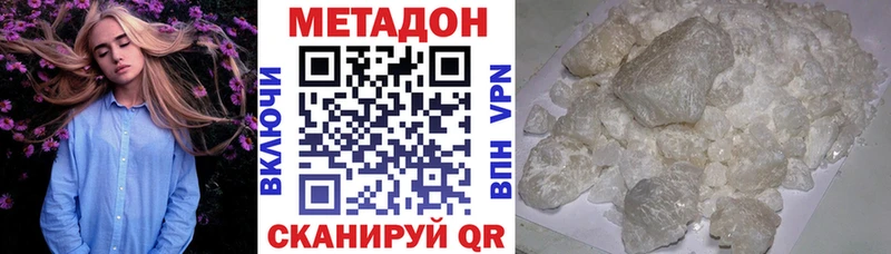 Метадон VHQ  Нарткала 