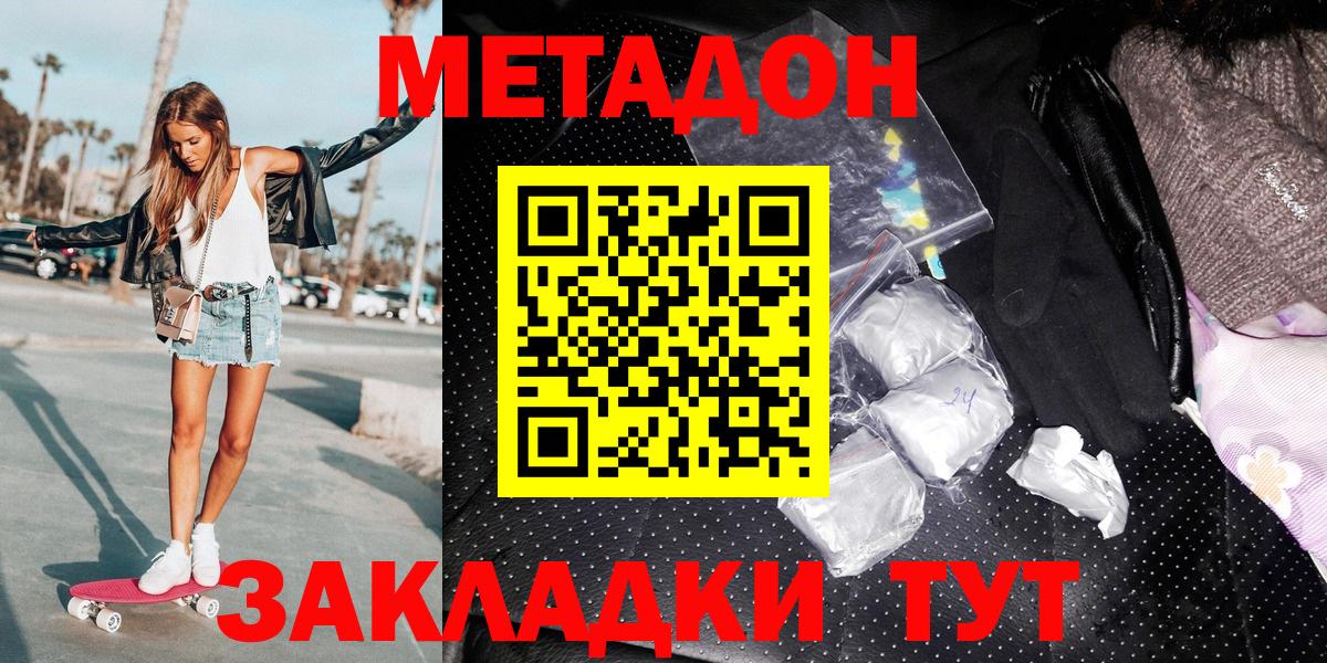 МЕТАДОН methadone Нарткала