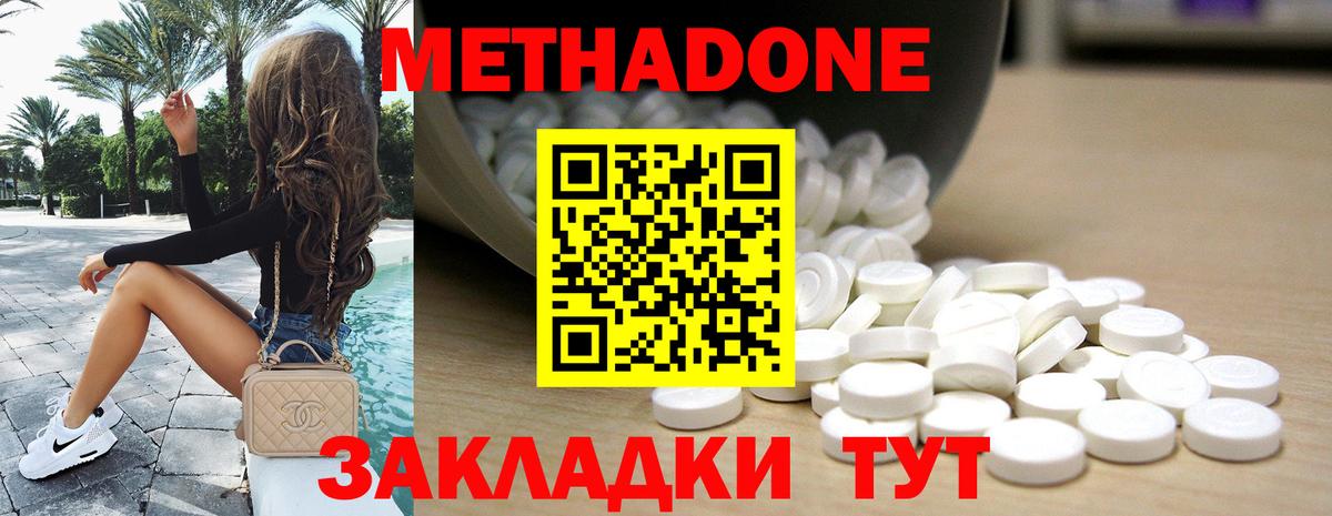 Нарткала  Метадон кристалл  гидра   Вход с VPN 