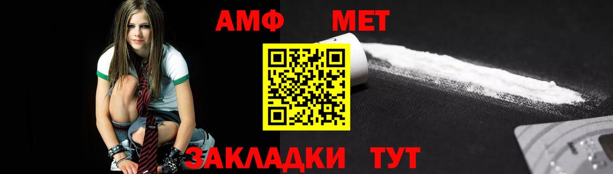 Первитин винт  Первитин винт  Метамфетамин  Нарткала  Вход с VPN 