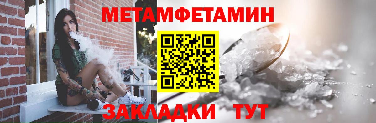 Первитин пудра Нарткала