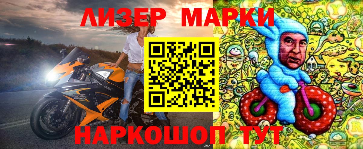 Наркотические марки 1500мкг  Наркотические марки 1500мкг  Вход с VPN  Нарткала 