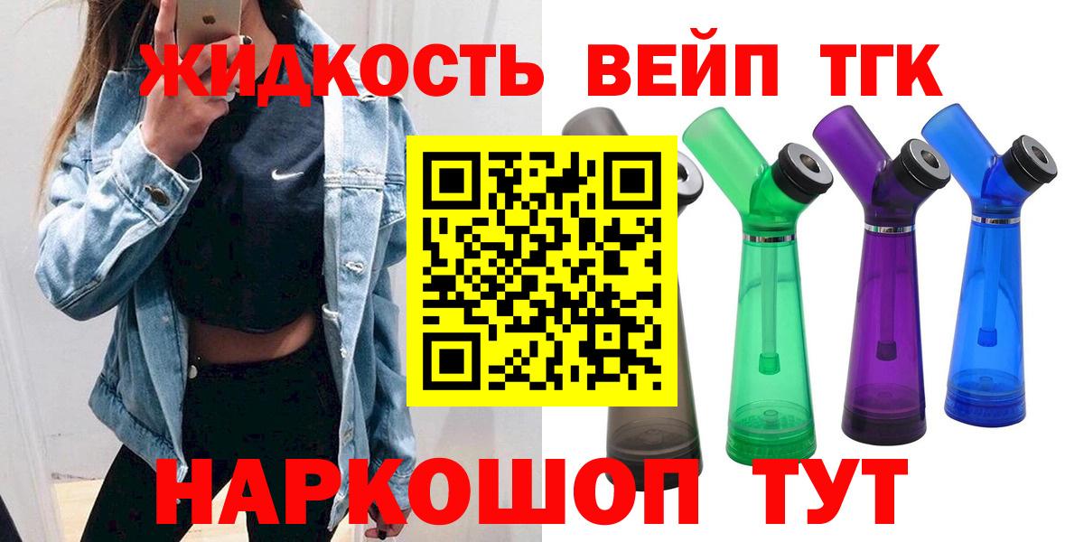ТГК вейп Нарткала