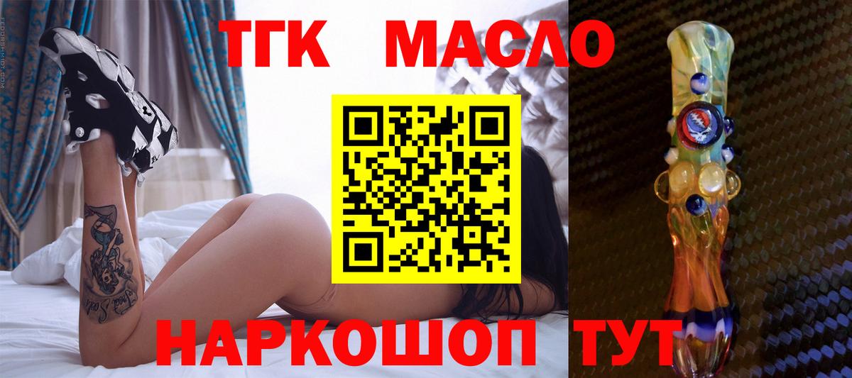 ТГК концентрат  Вход с VPN  Нарткала 